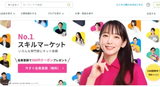 ココナラメール占いの口コミで当たる先生7名を厳選！評判は良い？悪い？