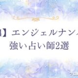 2244 エンジェルナンバー　アイキャッチ