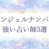 44エンジェルナンバー