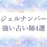 77 エンジェルナンバー