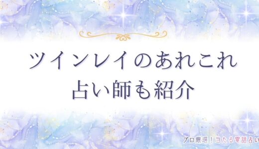 【1515】エンジェルナンバー意味を解説！恋愛・金運・ツインレイ状況別の解説も！