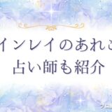 1515 エンジェルナンバー　アイキャッチ